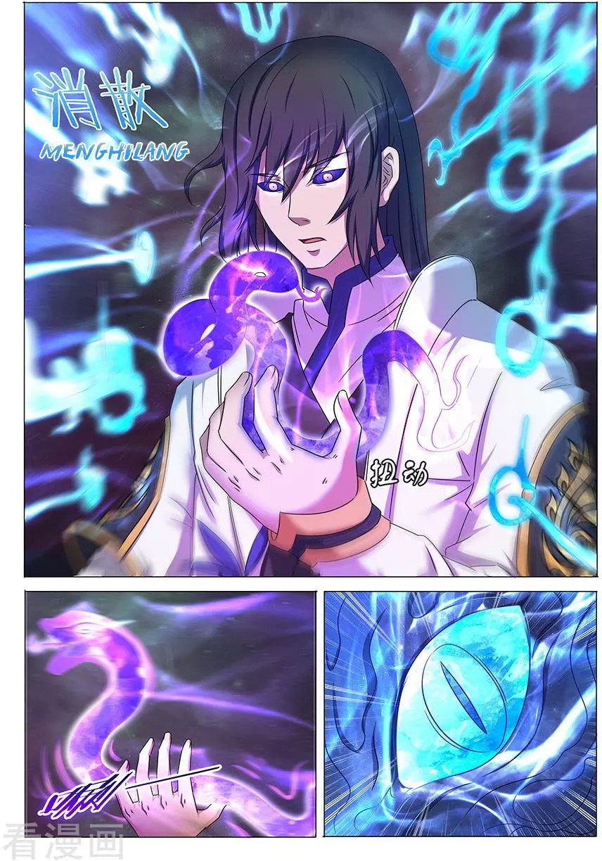 God of Martial Arts chapter 33